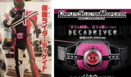 假面骑士最新骑士爆料,揭秘假面骑士最新骑士神秘力量与命运之谜