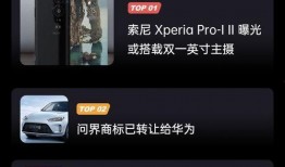 影像旗舰最新爆料,揭秘下一代手机摄影革命性突破