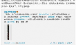 温州新闻爆料网最新消息,最新突发！温州某地发生重大事件，详情即将揭晓