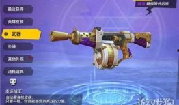 最新升级枪皮肤爆料,神秘爆料抢先看！