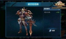 王者新皮肤爆料最新刘邦,刘邦新皮肤惊艳亮相，王者峡谷再添传奇风采